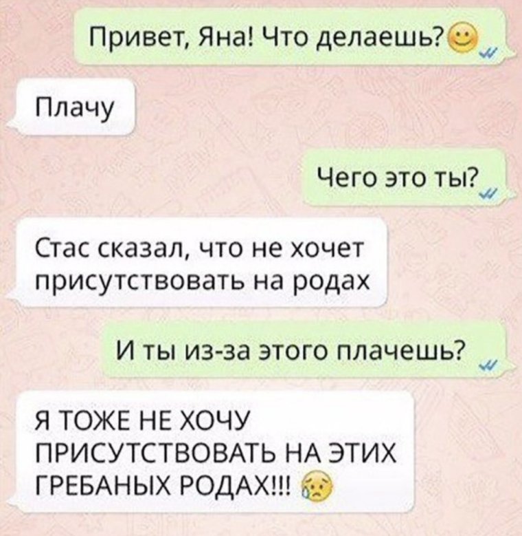 Смешные истории про беременных