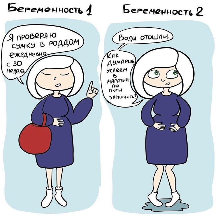 Смешное про беременность