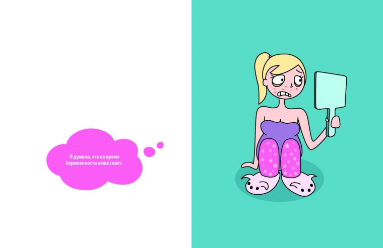 Шутки про беременность