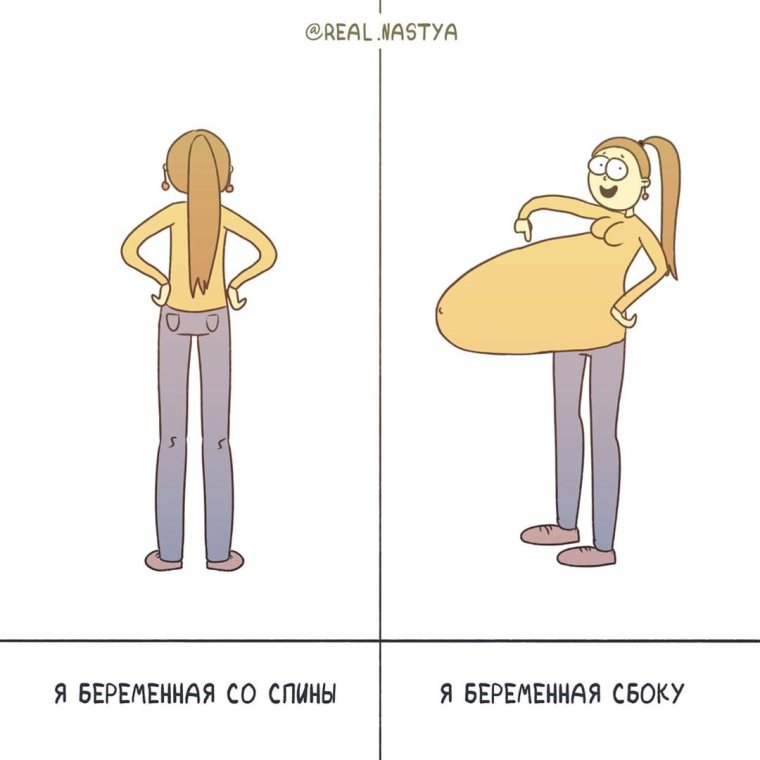 Приколы про беременность