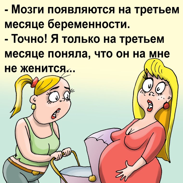 Беременные приколы