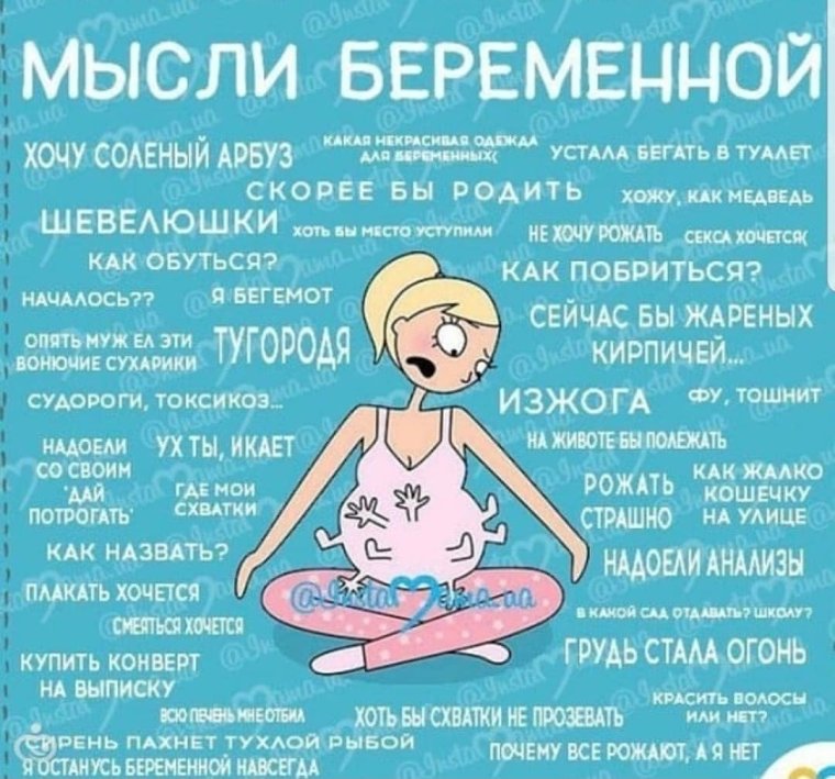 Мемы про беременность