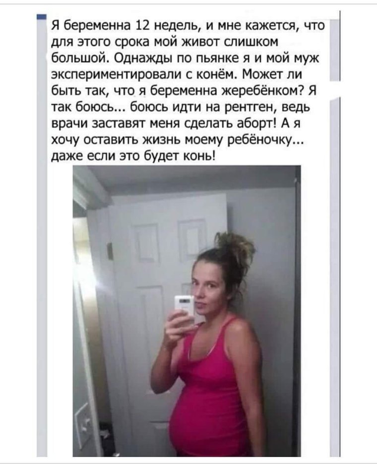 Мемы про вторую беременность