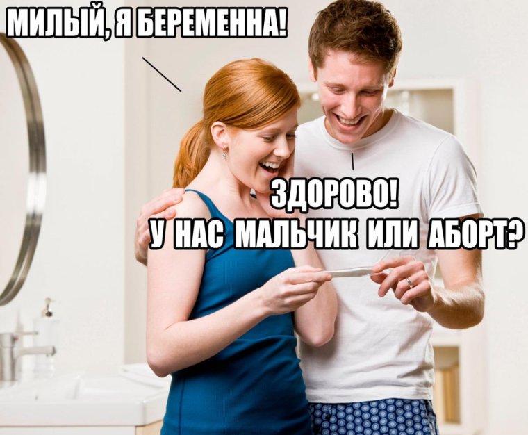 Комиксы про беременность