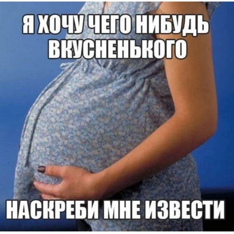 Приколы с беременными девушками