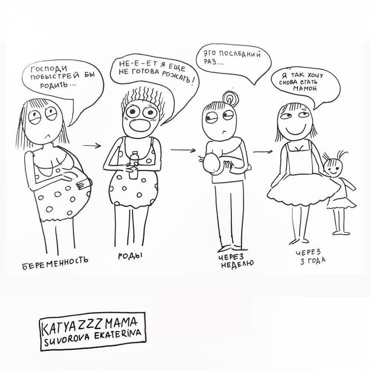 Шутки про беременных фото