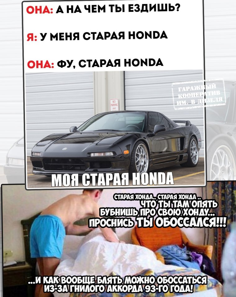 Мем про хондоводов