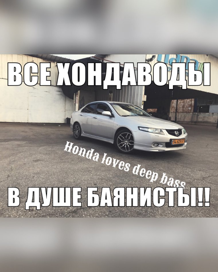 Мемы про хонду