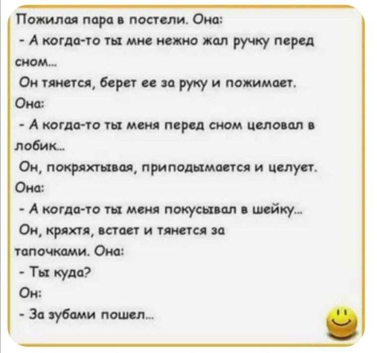 Смешные анекдоты про любовь