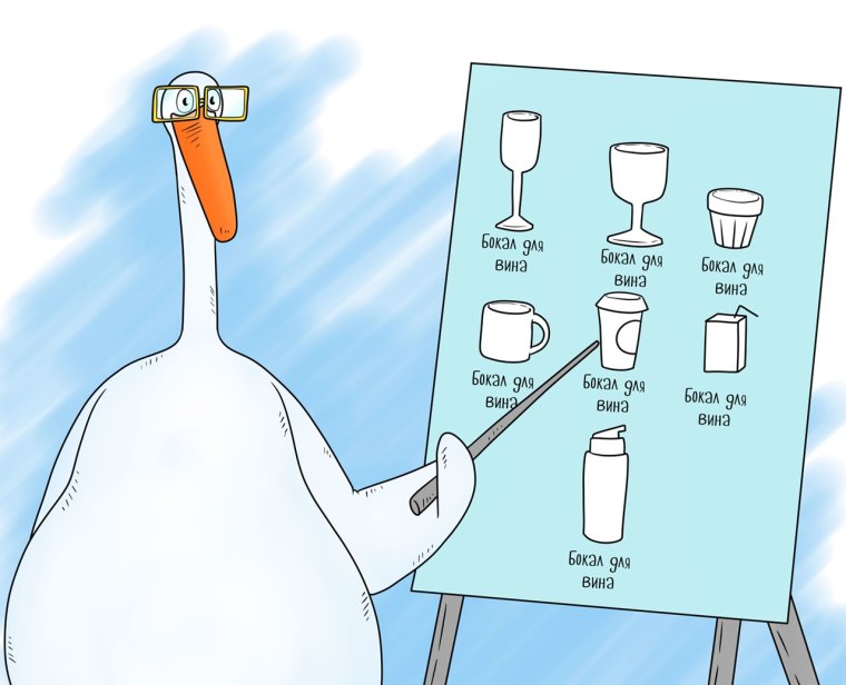 Бокал вина юмор