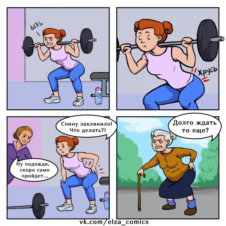 Смешные комиксы