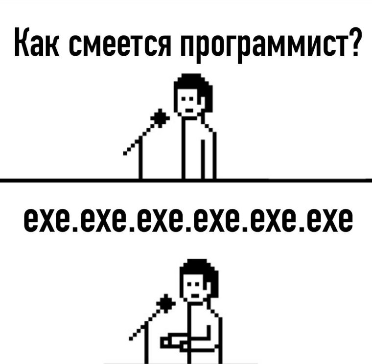 Шутки про программистов