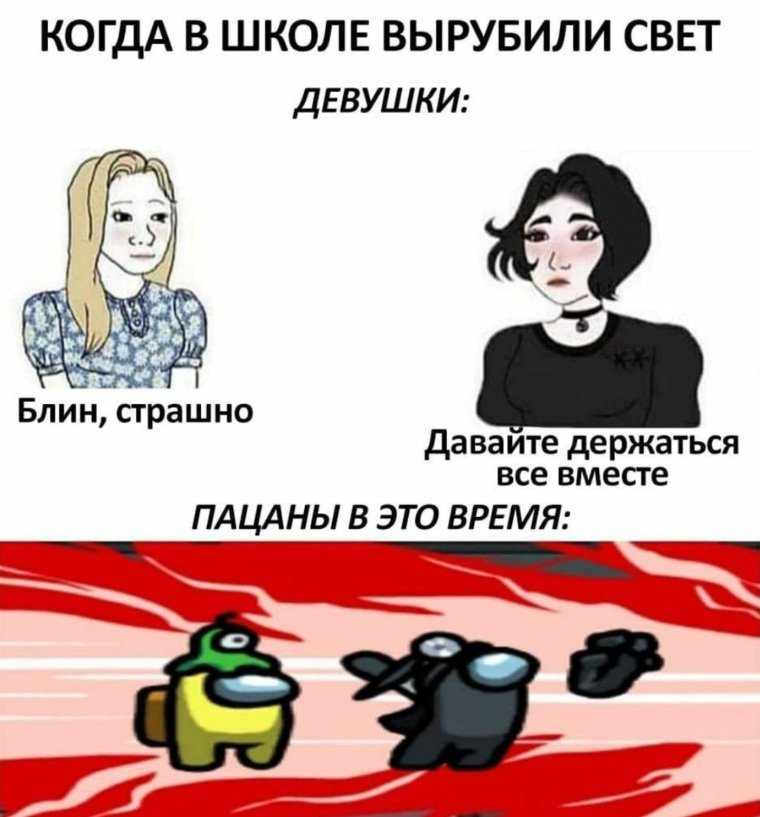 Мемы про амонг АС