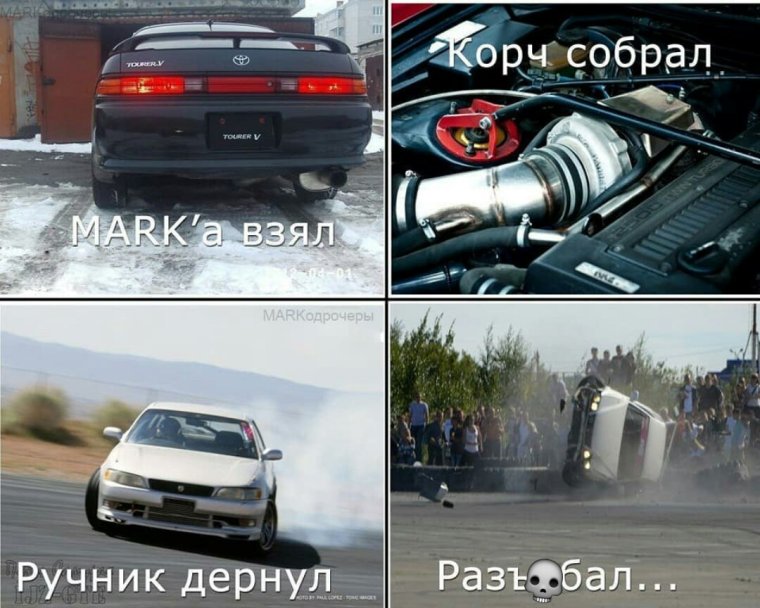 Шутки про марка 2