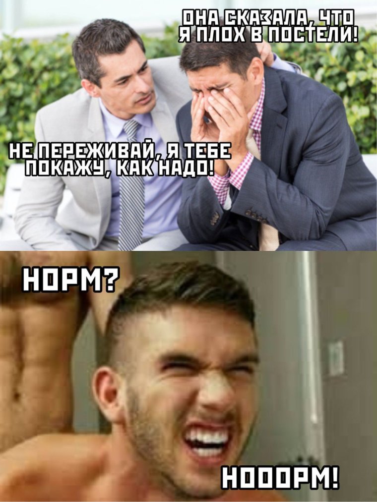 Гомосексуальные мемы