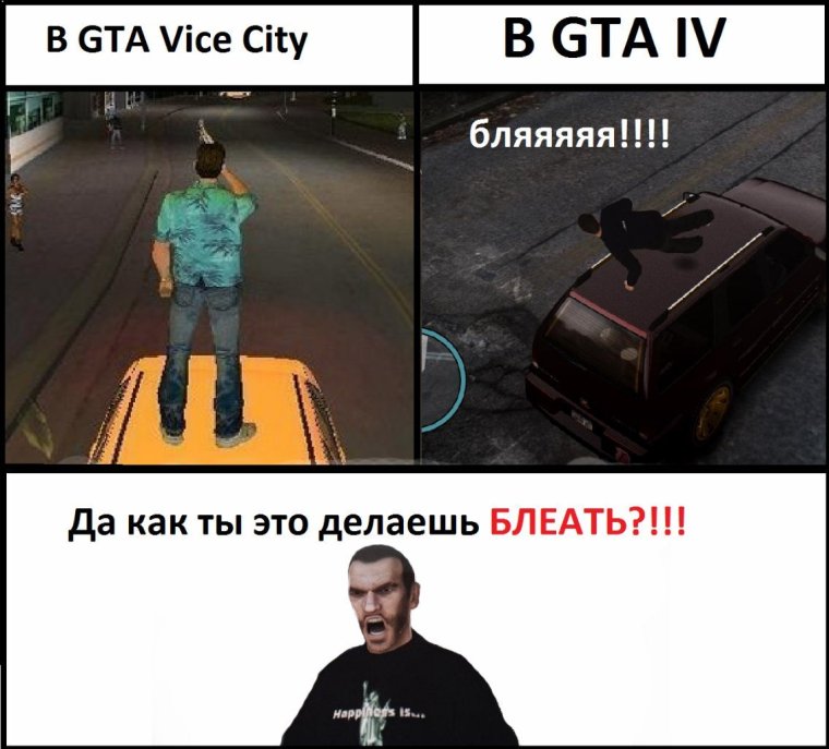 ГТА мемы