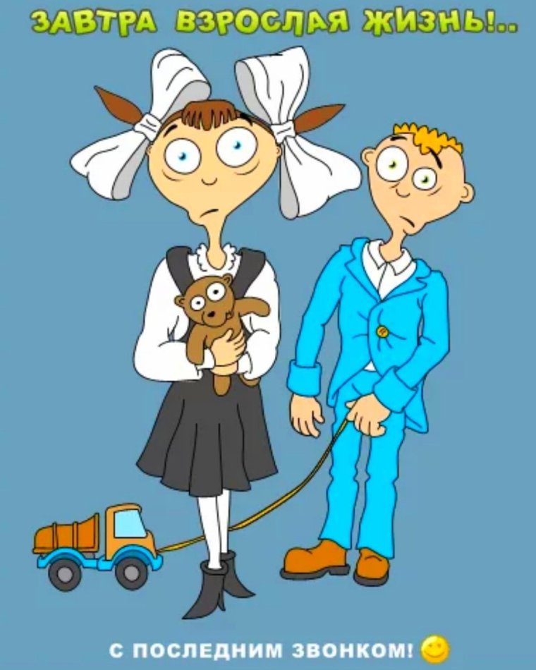 Последний звонок открытка