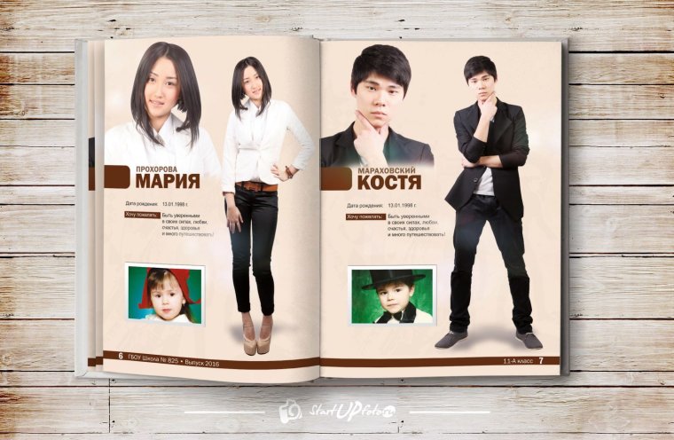 Цитаты для альбома выпускников