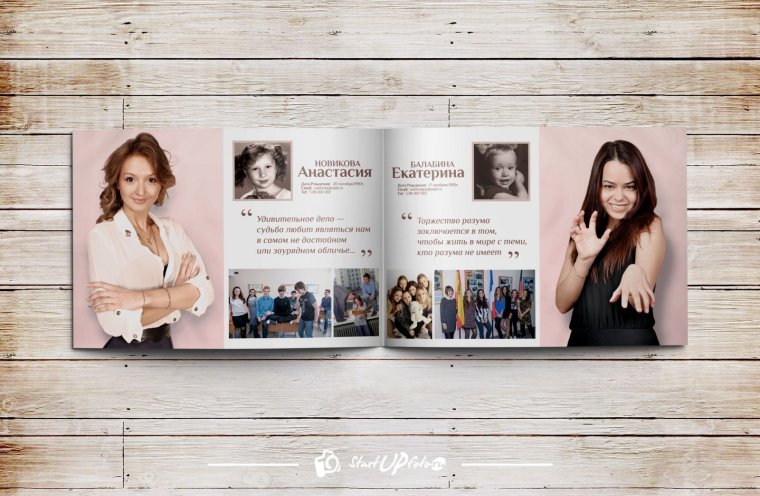 Цитаты для выпускного альбома