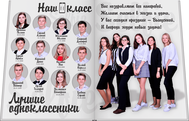 Цитаты для выпускного альбома