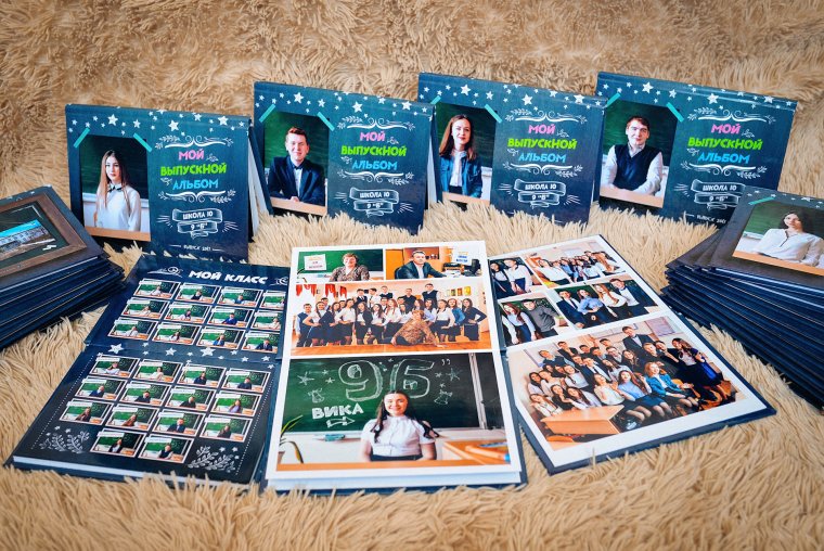 Современные выпускные альбомы