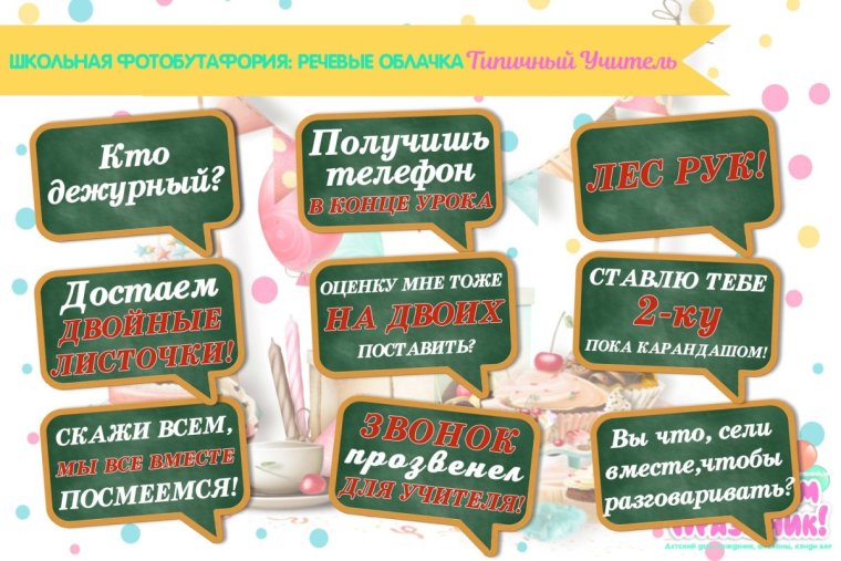 Таблички для фотосессии на выпускной