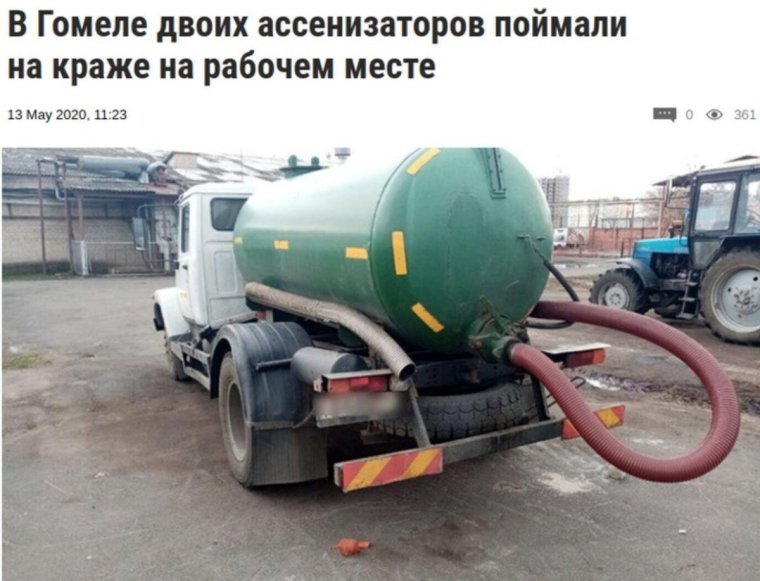 Водитель ассенизаторской машины