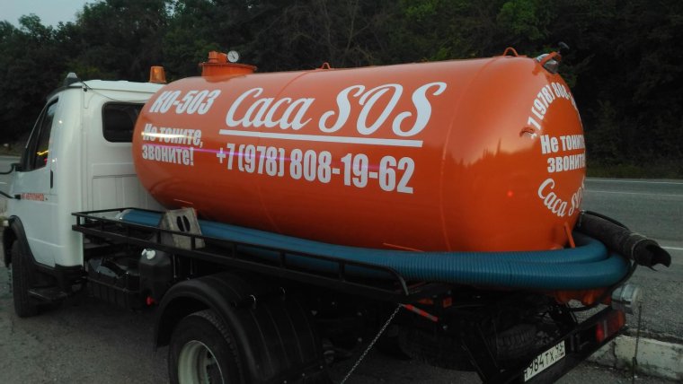 Ассенизаторская машина Кока кола