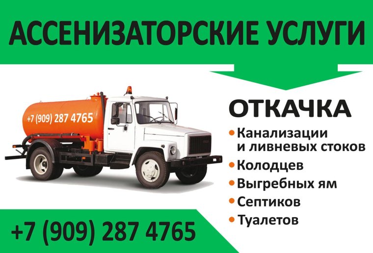 Прочистка канализации иконка