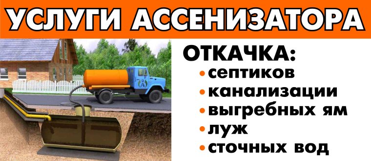 Выкачка колодцев вакуумом