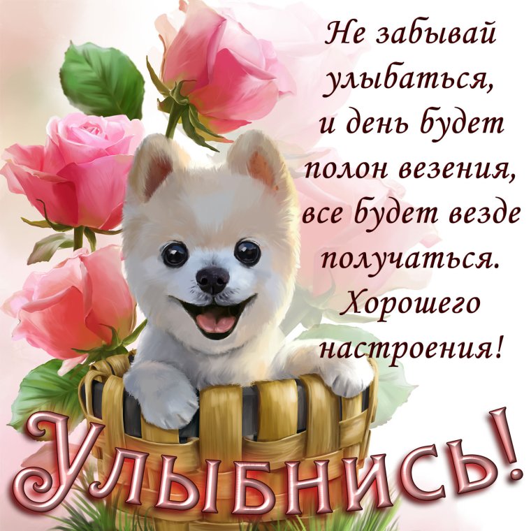 Открытки с воскресеньем