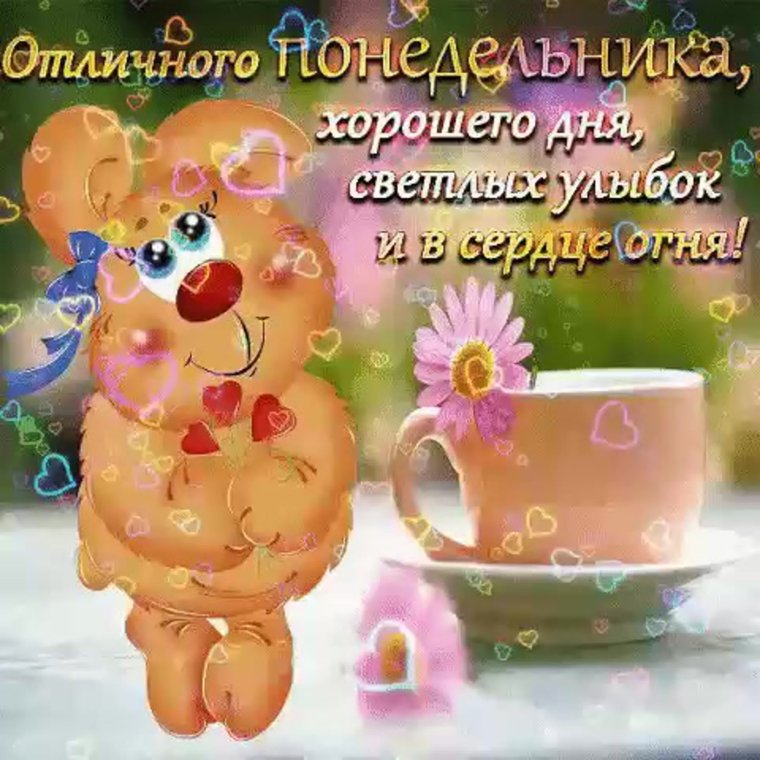 Доброе утро хорошего настроения