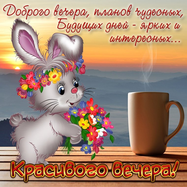 Отличного воскресенья