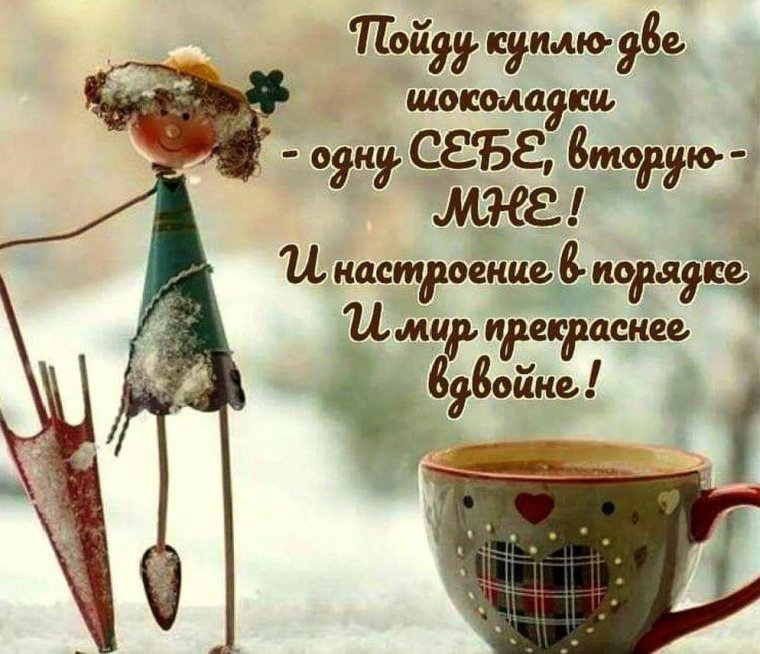 Добрые пожелания на каждый день