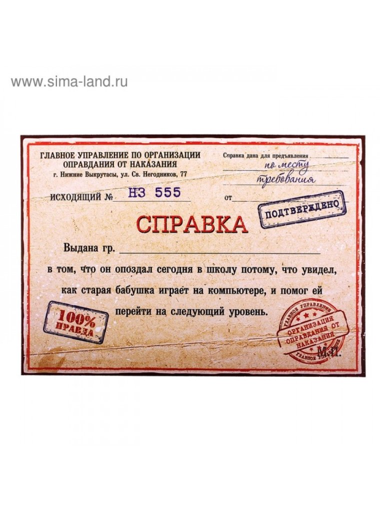 Прикольные медицинские справки