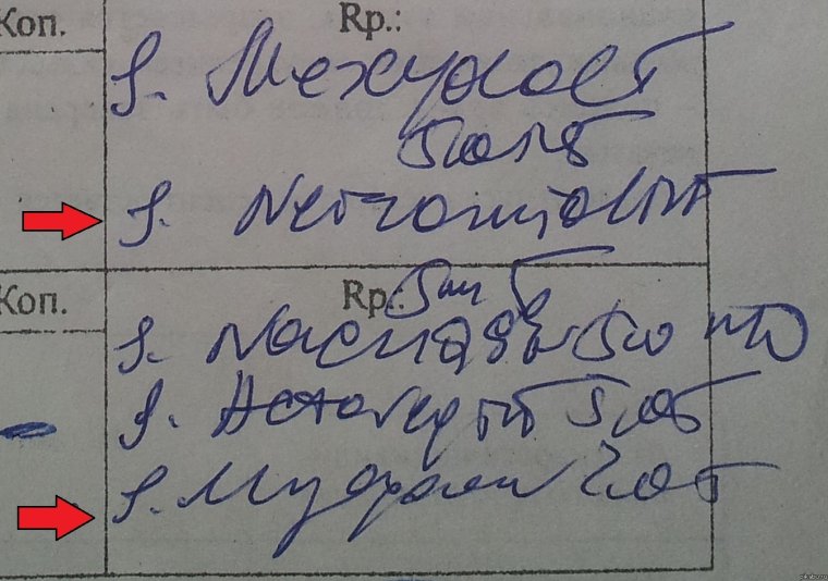 Справка юмор