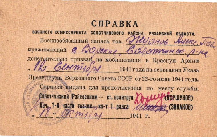 Грамота пенсионеру шуточная