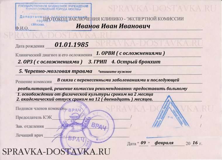 Шуточный подарочный сертификат