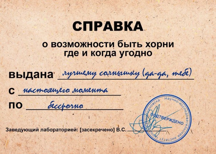 Справка освобождение от школы