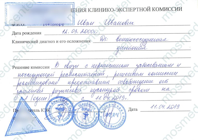 Как выглядит справка о кодировке