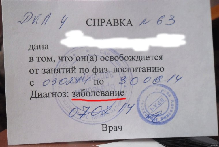 Освобождение документ