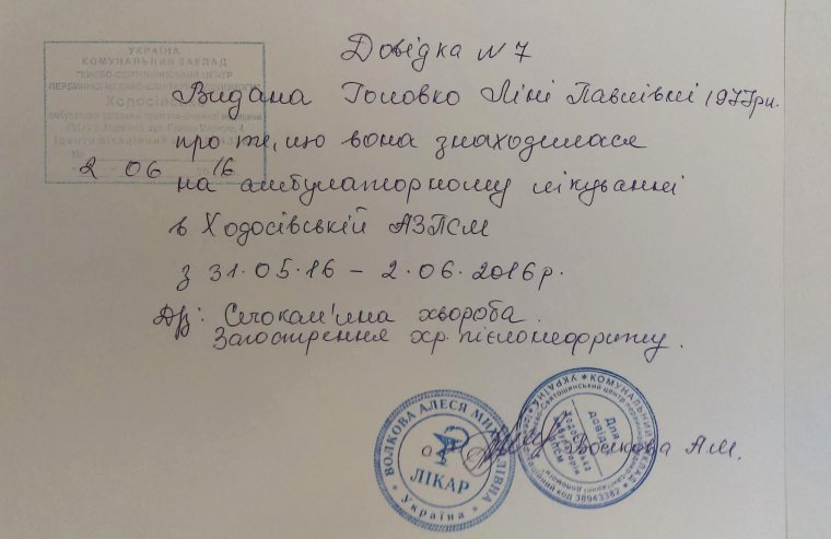 Справка от терапевта о допуске к соревнованиям