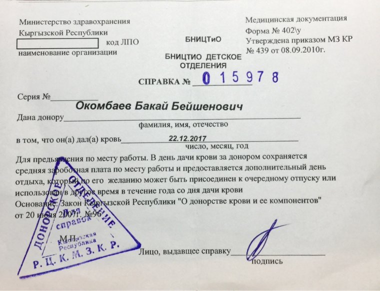 Справка от педиатра в школу освобождение от физкультуры