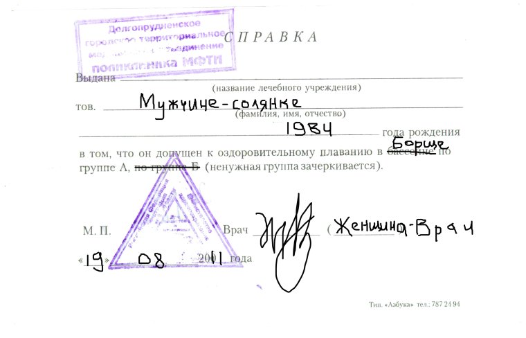 Смешные приказы