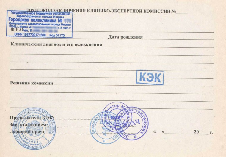 Справка освобождение от физкультуры в бассейне