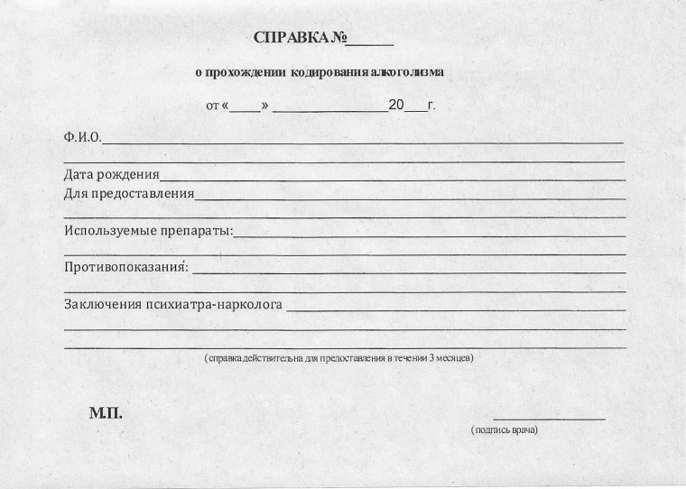 Советский плакат вытрезвитель