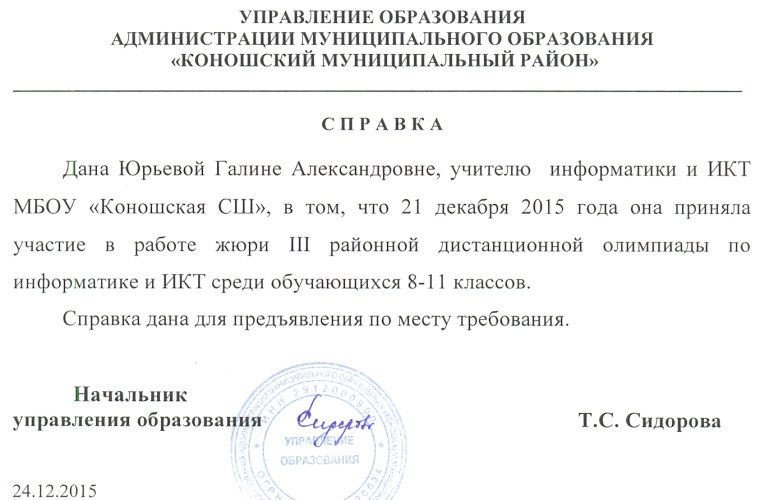 Справка ребенку в школу освобождение от физкультуры