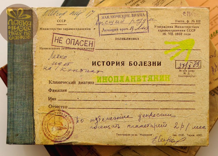 Справка управления образования