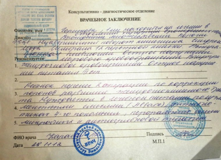 КЭК справка от физкультуры