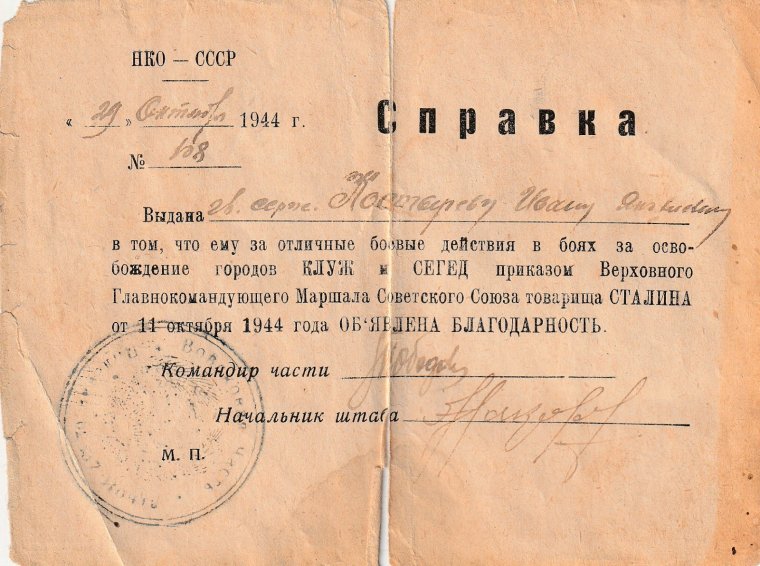 Справка от гинеколога